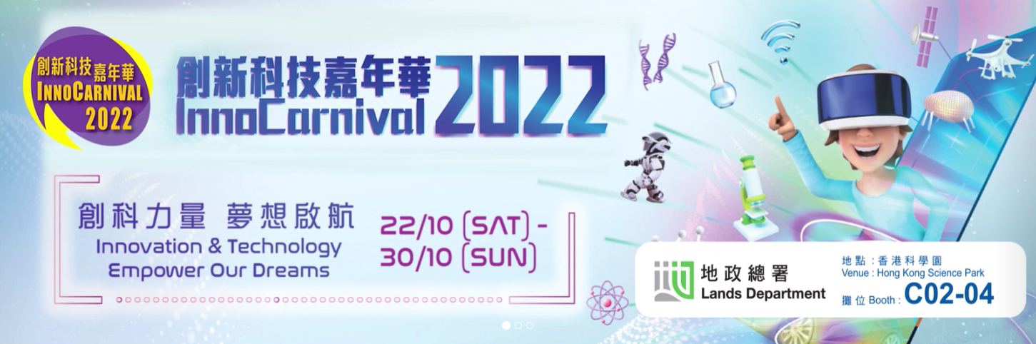 Exhibition booth at InnoCarnival 2022