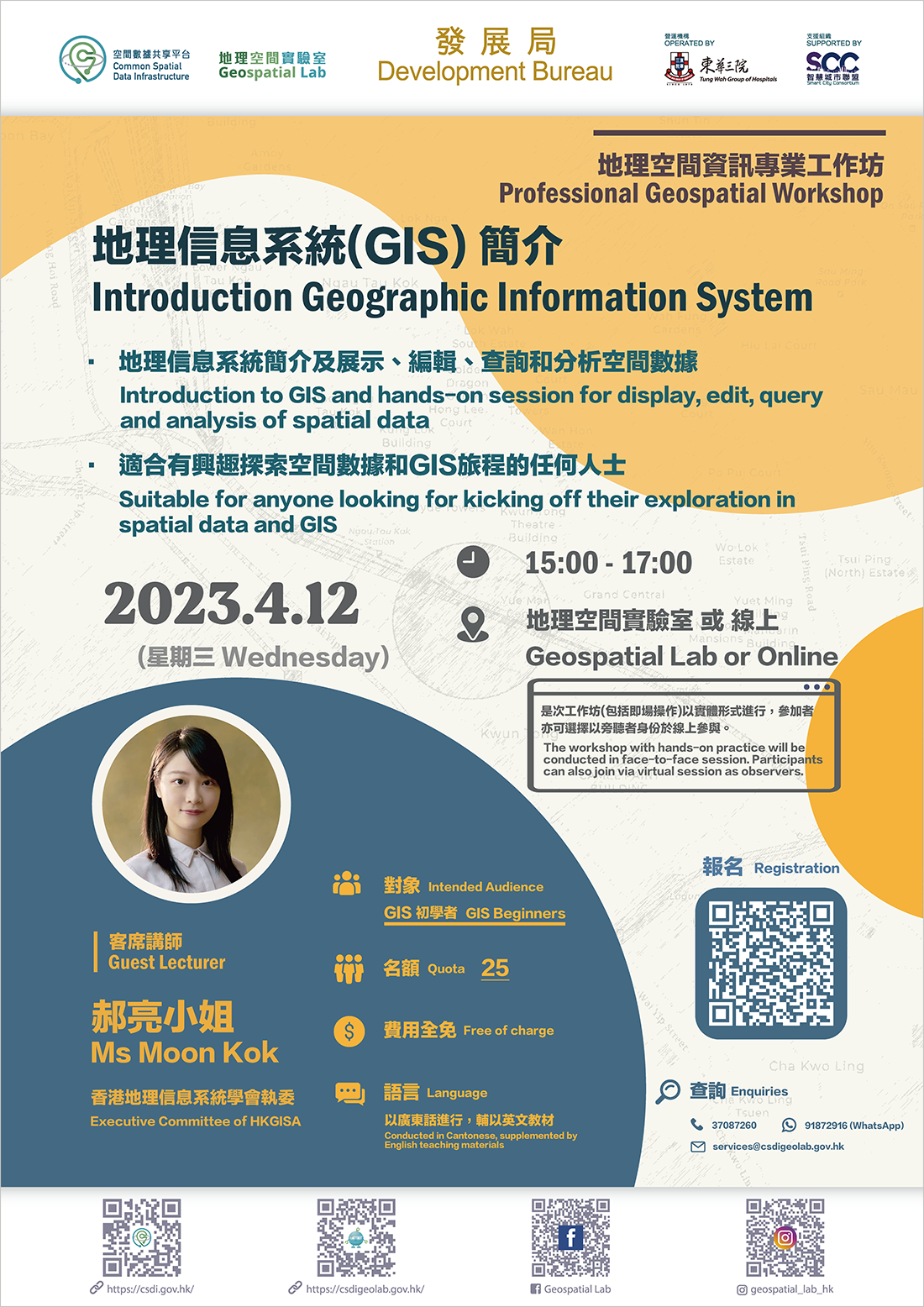Professional Geospatial Workshop "Introduction to Geographic Information System (GIS)"