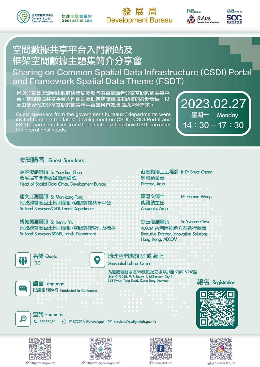 Sharing on Common Spatial Data Infrastructure (CSDI) Portal and Framework Spatial Data Theme (FSDT)