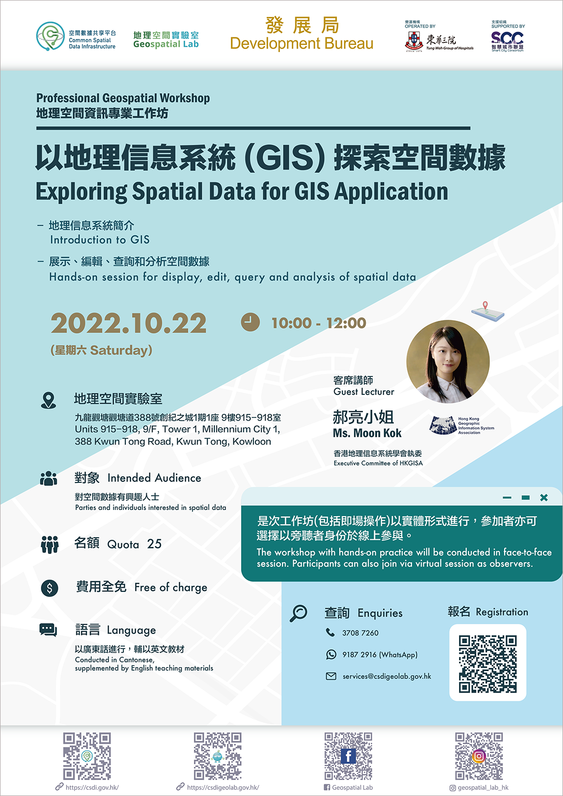 Professional Geospatial Workshop "Exploring Spatial Data for GIS Application"