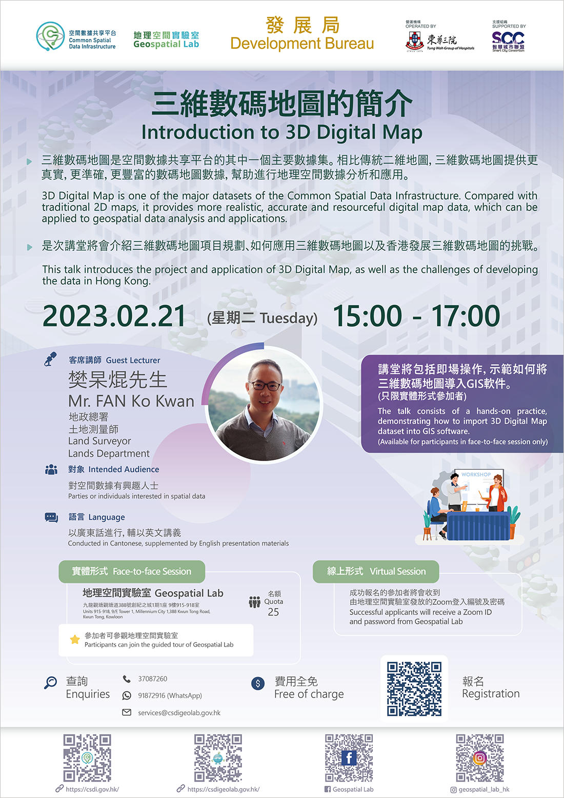 Introduction to 3D Digital Map