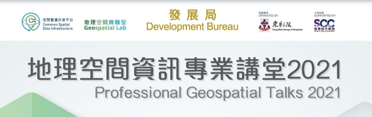 Professional Geospatial Talks