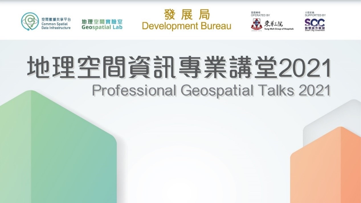 Professional Geospatial Talks_thumb