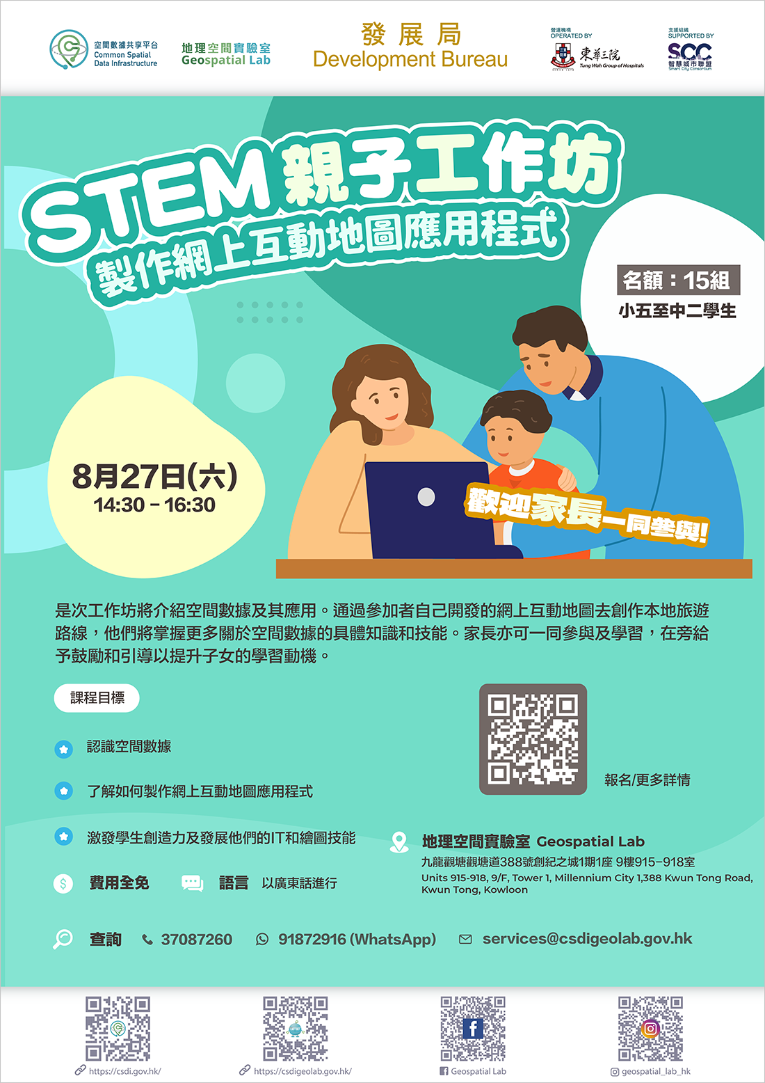 STEM Parent-child Workshop